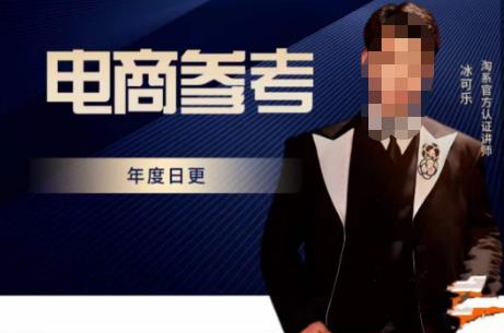 电商冰可乐·电商参考,电商模式,电商见解,流量动向等,传播正确的知识,让选择大于努力-知乎者也