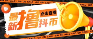 外面收费598的最新pdd无限白嫖抖币项目揭秘，简单暴利【仅揭秘】-知乎者也