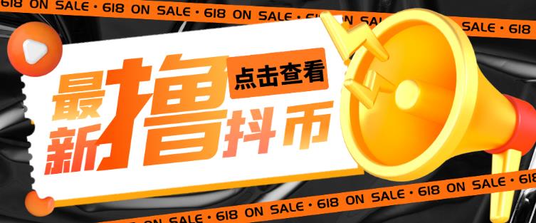 外面收费598的最新pdd无限白嫖抖币项目揭秘，简单暴利【仅揭秘】-知乎者也