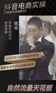 猴帝4月1600线上课，0粉起号实操教学，自然流量天花板-知乎者也