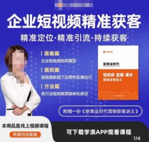 许茹冰·短视频运营精准获客，​专为企业打造短视频自媒体账号（精准定位·精准引流·持续获客）-知乎者也