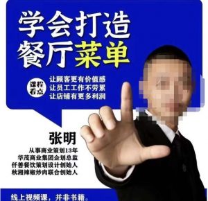 仟善餐饮策划学会打造科学盈利菜单,让顾客更有价值感,让员工工作不劳累,让店铺有更多利润-知乎者也