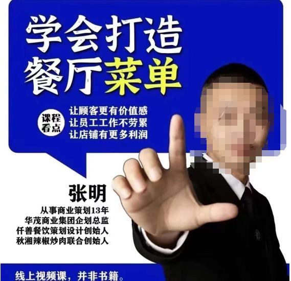 仟善餐饮策划学会打造科学盈利菜单,让顾客更有价值感,让员工工作不劳累,让店铺有更多利润-知乎者也