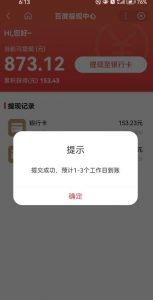 百度问答账号封禁提现方法,有人帮别人提现月入过万【随时和谐目前可用】-知乎者也