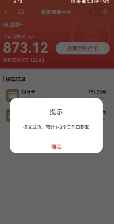 百度问答账号封禁提现方法,有人帮别人提现月入过万【随时和谐目前可用】-知乎者也