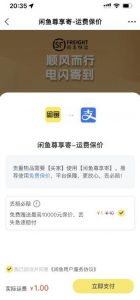2023最火最新版外面1988上车的闲鱼自动收货源码带搭建教程-知乎者也