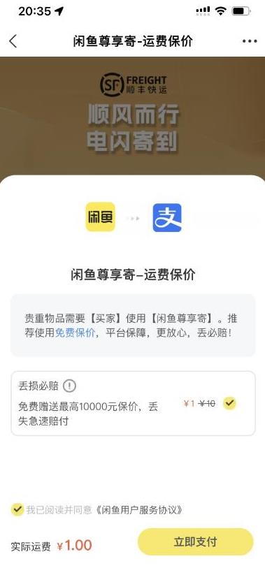 2023最火最新版外面1988上车的闲鱼自动收货源码带搭建教程-知乎者也