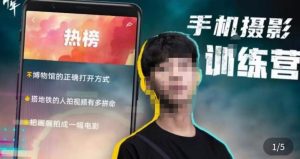 张校长·随手拍出仪式感,手机0基础拍摄剪辑教学-知乎者也