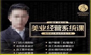 【杨志威系统课2.0】美业门店经营管理系统课,给你讲点美业的实在干货,含资料-知乎者也