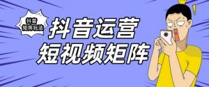 抖音矩阵玩法保姆级系列教程,手把手教你如何做矩阵-知乎者也