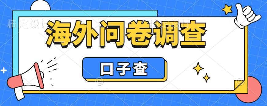 外面收费5000+海外问卷调查口子查项目，认真做单机一天200+【揭秘】-知乎者也