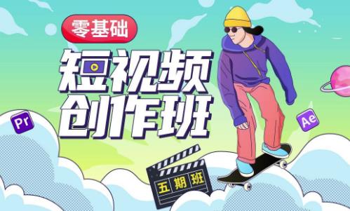 价值999【王威】零基础商业短视频创作班第5期视频课程-知乎者也