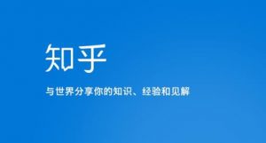 知乎涨粉技术IP操盘手线下课,内容很体系值得一学原价16800-知乎者也