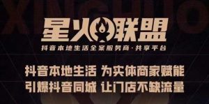 蚂蚱·引爆同城特训,从0-1引爆你的同城流量,2023年抢占本地生活万亿赛道-知乎者也