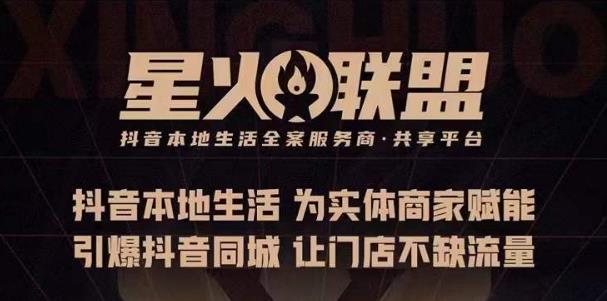 蚂蚱·引爆同城特训,从0-1引爆你的同城流量,2023年抢占本地生活万亿赛道-知乎者也