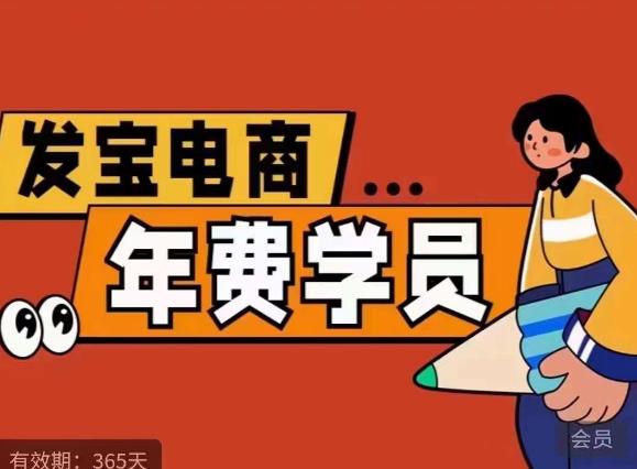 纪主任·拼多多年费会员,0基础起店的详细系列课程+当下最牛的低价起量玩法+简单粗暴的动销玩法-知乎者也