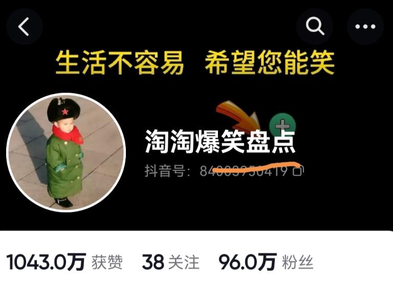 价值1000的搞笑盘点大V淘淘爆笑盘点详细课程+软件，中视频变现-知乎者也