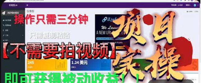 最新国外掘金项目，不需要拍视频，即可获得被动收益，只需操作三分钟实现躺赚!【揭秘】-知乎者也