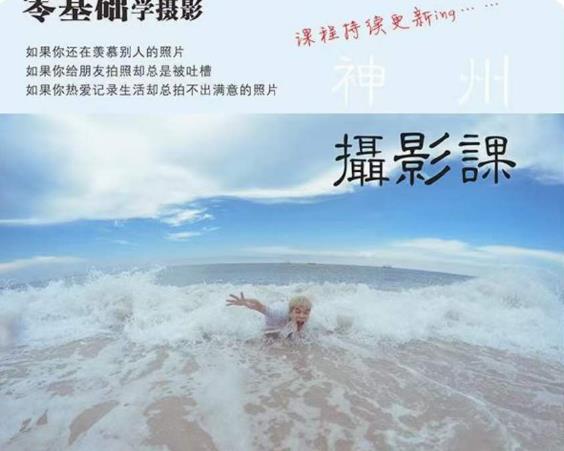 神州摄影课堂(各类风格拍摄实战及修图调色实操)零基础学摄影,找准光线,学会构图,磨皮液化,调色处理-知乎者也