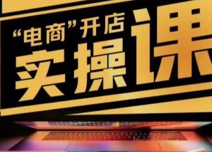 小李子电商抖店商品卡,商品卡实操流程,有货源/无货源,电商开店实操和底层逻辑-知乎者也