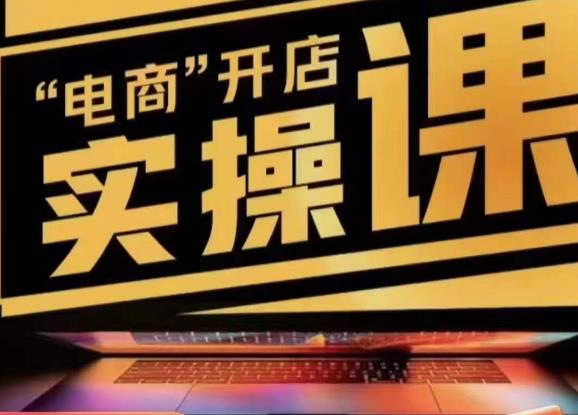 小李子电商抖店商品卡,商品卡实操流程,有货源/无货源,电商开店实操和底层逻辑-知乎者也