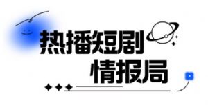 一套PR短剧模板，短剧导入就可以过原创，轻轻松松剪好一部短剧-知乎者也