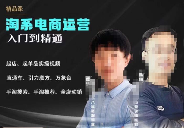 2023手淘搜索实操课+体系化课程,起店起单品实操视频课程-知乎者也