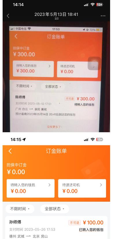 “稳定无坑”货拉拉搬砖项目,一天200-800,某工作室收费5980-知乎者也