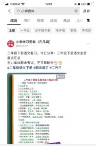 图文去重搬运玩法，坚持执行日入300+，适合大部分项目（附带去重参数）-知乎者也