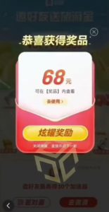 百度极速新人拉新,外面号称“无限”撸68红包的项目解析【详细视频教程+文字步骤】-知乎者也