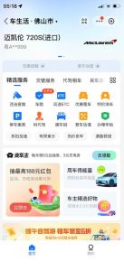 支付宝豪车认证教程，倒卖教程轻松日入300+还有助于提升芝麻分【揭秘】-知乎者也