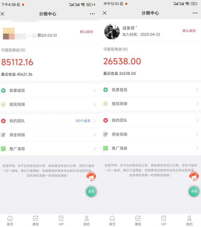 闲鱼流量掘金-虚拟变现新玩法配合全网项目库，精准引流变现3W+-知乎者也