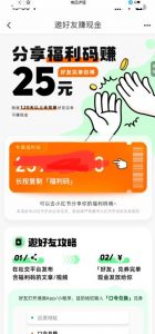 最近外面收费卖888起步很火的滴滴掘金项目教学详解,号称一天收益500+【详细文字步骤+教学视频】-知乎者也