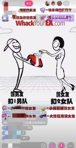 抖音最火无人直播玩法暴打前任弹幕礼物互动整蛊小游戏(游戏软件+开播教程)-知乎者也