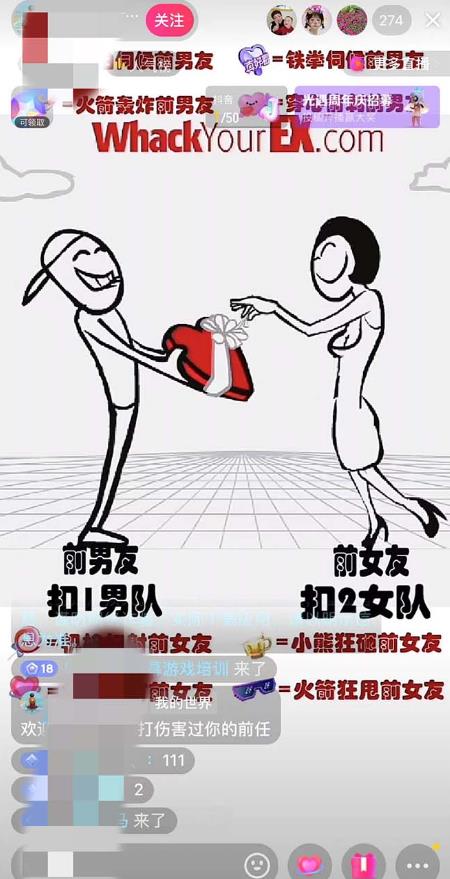 抖音最火无人直播玩法暴打前任弹幕礼物互动整蛊小游戏(游戏软件+开播教程)-知乎者也