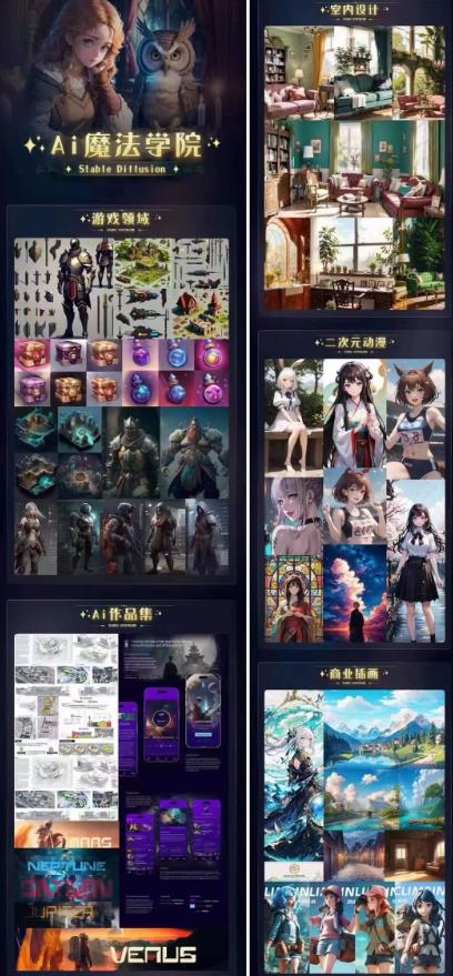 Ai魔法绘画 Stable Diffusion专业课高效辅助Ui/运营作品集0到精通系统课-知乎者也