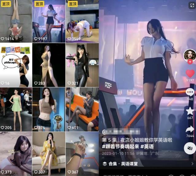 拆解抖音美女记单词视频副业小项目,一条龙玩法大解析(教程+素材)-知乎者也