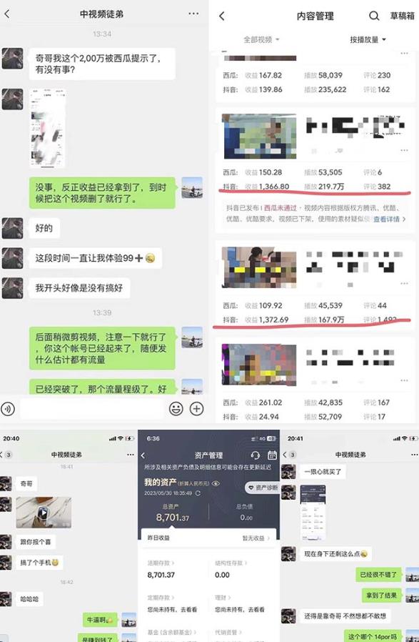 抖音搞笑盘点中视频项目,附全套素材包及工具礼包,轻松制作热门视频-知乎者也
