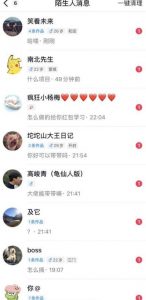 6月最新抖音评论区截流一天一二百，可以引流任何行业精准粉（附无限开脚本）-知乎者也