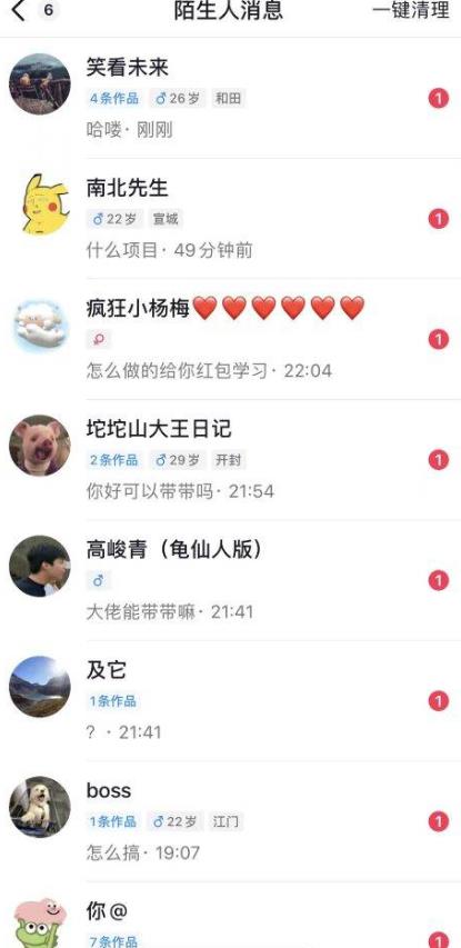 6月最新抖音评论区截流一天一二百，可以引流任何行业精准粉（附无限开脚本）-知乎者也