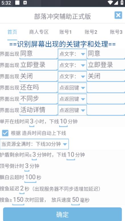 最新coc部落冲突辅助脚本,自动刷墙刷资源捐兵布阵宝石【永久脚本+使用教程】-知乎者也