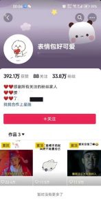 搞笑表情包升级玩法,简单操作,抖音实操3天变现500+-知乎者也