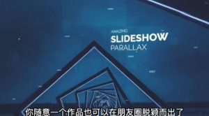 AE脚本-平面图片转3d三维视差动画Projection 3D v3.08（有教程视频）-知乎者也