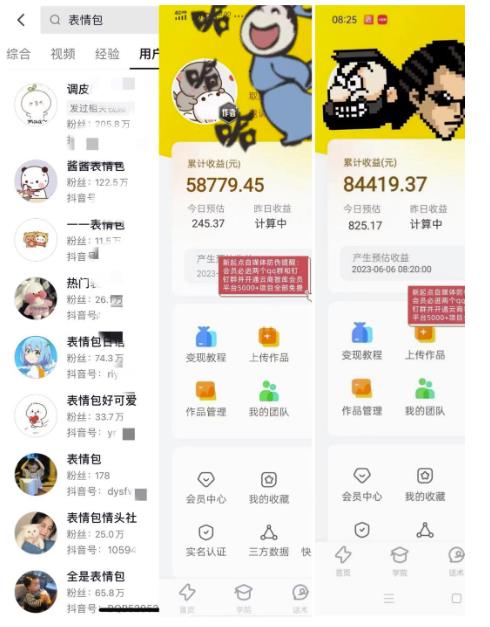 表情包变现,日入1000+,普通人躺赚高额佣金的蓝海项目!速度上车!-知乎者也