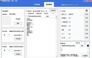 【引流必备】熊猫视频号场控宝弹幕互动微信直播营销助手软件-知乎者也