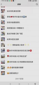 一个人如何利用微信群自动群发引流，一星期装满200个群，日入500+【揭秘】-知乎者也