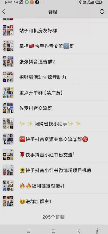 一个人如何利用微信群自动群发引流，一星期装满200个群，日入500+【揭秘】-知乎者也