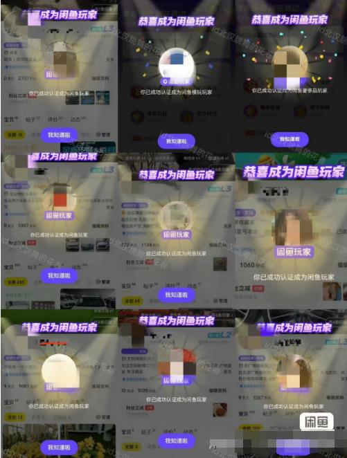 闲鱼项目鱼小铺加闲鱼玩家认证一周内开通,手把手最全开通-知乎者也