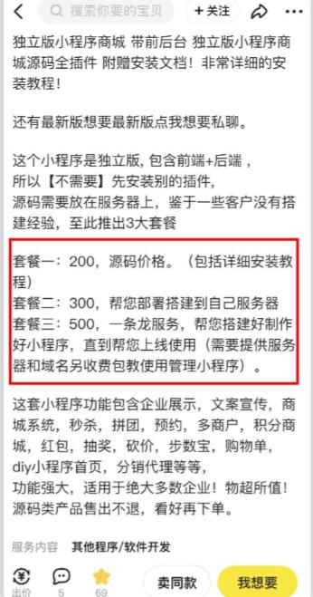 2023零成本源码搬运(适用于拼多多、淘宝、闲鱼、转转)-知乎者也