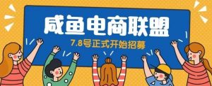 闲鱼精品课，教你打造日入500+的闲鱼店铺，细致讲解看完就会-知乎者也